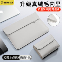 泰克森（taikesen）笔记本内胆包15.6英寸男适用苹果macbook华为联想pro16电脑保护套 轻薄防震内胆包-云雾灰+配件包