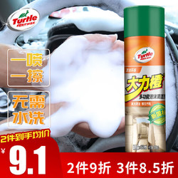 Turtle Wax 龟牌 大力橙系列 G-4436 多功能泡沫清洁剂 650ml