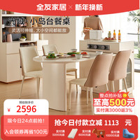 全友（QUANU）可伸缩多功能桌家用餐桌岛台石纹玻璃台面储物办公桌柜670235 玻璃光域多功能岛台餐桌