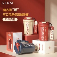 可口可乐 GERM可口可乐联名保温杯咖啡杯女不锈钢车载水杯男便携杯子