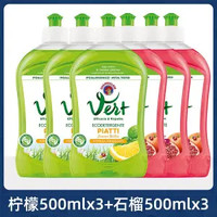 大公鸡头管家 浓缩家庭装（香醇石榴500ml*3+清新柠檬500ml*3）