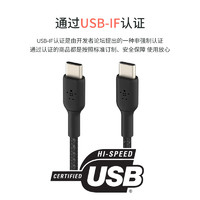 belkin 贝尔金 60W UCB-C充电线 1米