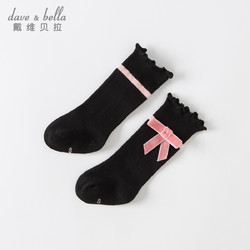 DAVE&BELLA 戴维贝拉 儿童中筒袜弹力女童袜子秋季2023童装时尚袜