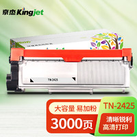 Kingjet 京杰 TN2425粉盒TN2412适用兄弟7190dw粉盒7090dw硒鼓7895dw dcp-l2550dw墨盒dcp-7195dw打印机大容量易加粉