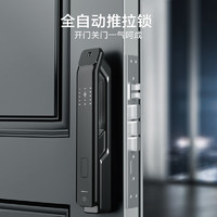 京东京造 S1 pro 全自动智能门锁