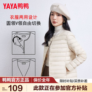 YAYA 鸭鸭羽绒服 鸭鸭（YAYA）轻薄羽绒服女短款休闲内胆薄款冬季内搭保暖新国标外套KX 米白 2XL