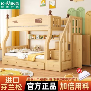 K-MING 健康民居 民居上下床加厚加粗高低床带衣柜子母床多功能成人上下铺