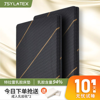 JSY LATEX特拉雷乳胶床垫 物理发泡talalay天然1.8米双人床垫山 姆 150*200cm 厚度10cm