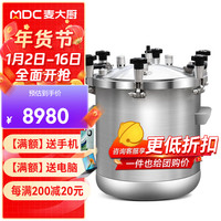 麦大厨商用高原高压锅食品级304不锈钢防爆多用途煲汤炖肉煮饭锅 MDC-C47-YLG1#-82L-GYQ