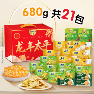 Pacific 太平 健康礼盒 苏打饼干 新年分享 年货零食大礼包 680g