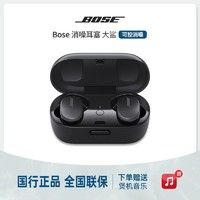 BOSE 博士 大鲨一代真无线蓝牙耳机入耳式主动降噪消噪耳塞运动音乐耳麦