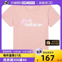 狼爪 T恤女装新款短袖健身跑步训练服上衣休闲服5818385