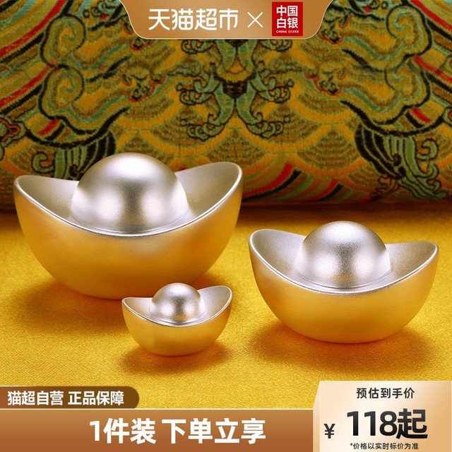 88VIP：臻汇银 中国白银银元宝999纯银实心银条白银银币银锭银子足银收藏投资