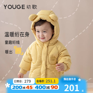 YOUGE 幼歌 婴幼儿冬季卡通保暖厚实棉服今年流行连帽护暖外套 黄色 90cm