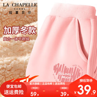 LA CHAPELLE HOMME拉夏童装儿童羊羔绒长裤冬季男童女童加绒加厚裤子休闲保暖潮 【加厚长裤】粉色（爱心） 150