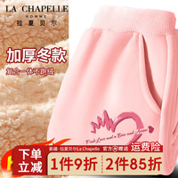 LA CHAPELLE HOMME拉夏童装儿童羊羔绒裤子冬季男女童加厚休闲运动裤儿童冬装潮 【加厚裤子】黑色（红旗） 150