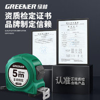 GREENER 绿林 钢卷尺 自锁款 3M*19MM（可使用签到红包）