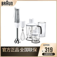 BRAUN 博朗 德国Braun博朗 MQ545手持料理棒搅拌机碎冰婴儿辅食料理机