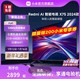 Xiaomi 小米 电视Redmi AI X75 75英寸