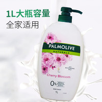 Colgate 高露洁 棕榄（PALMOLIVE）1L樱花润肤沐浴露1L