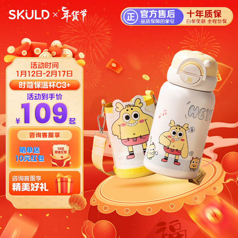 时蔻（SKULD）儿童保温杯儿童水杯316不锈钢奶瓶外出大容量水壶上学用550ml 【保温杯+杯套】C3+