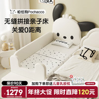 亿家之主儿童床拼接床加宽婴儿床小床拼接大床大人可睡男女孩单人床帕恰狗 帕恰狗160*60cm 带脚蹬不带床垫