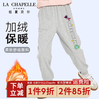 LA CHAPELLE HOMME拉夏童装男童裤子秋冬长裤小男孩加绒卫裤儿童运动裤休闲百搭 【加绒长裤】灰色（冲天） 110