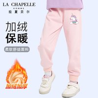 LA CHAPELLE HOMME拉夏童装女童加绒卫裤秋冬款2023休闲女孩长裤儿童外穿百搭潮 【加绒长裤】粉色（独角兽） 130