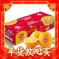 爆卖年货：Goodfarmer 佳农 赣南脐橙 钻石果5kg（单果200g-230g）礼盒装（可配爱媛38果冻橙、沙糖桔）