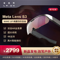 李未可 meta lens S3智能AR眼镜 户外运动4k导航ai语音交互xr虚拟现实3d送男友礼物 Meta Lens S3