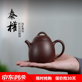 畅陶宜兴紫砂壶泡茶壶传统手工茶壶茶具紫泥秦权200cc