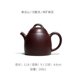 畅陶宜兴紫砂壶泡茶壶传统手工茶壶茶具紫泥秦权200cc