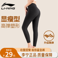 LI-NING 李宁 运动健身瑜伽裤女秋冬外穿高腰提臀裸感高弹力无缝鲨鱼裤裤子