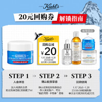 Kiehl's 科颜氏 高保湿果冻面霜清爽版7克