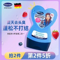 Bübchen 贝臣 柔顺持久洗发护发二合一 230ml（买三赠50ml*3瓶）