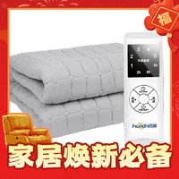 爆卖年货、京东百亿补贴：环鼎 水暖电热毯 1.8*2.0米