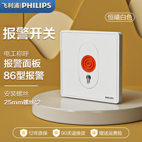 PHILIPS 飞利浦 开关插座面板白色家用86型墙壁暗装双控五孔带开关USB电源5孔插座 开关