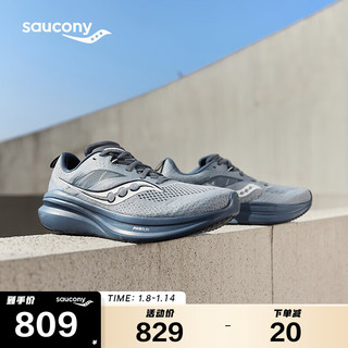 saucony 索康尼 全擎22男跑鞋缓震舒适跑步鞋训练运动鞋灰兰42