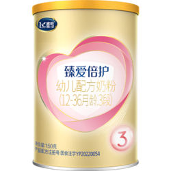 FIRMUS 飞鹤 超级飞帆臻爱倍护3段乳铁蛋白牛奶粉150g*1罐
