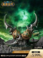 BLIZZARD 暴雪 魔兽世界 埃辛诺斯战刃 蛋刀 1:1 典藏复刻品