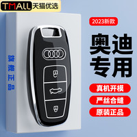 适用于奥迪a6l 钥匙套A3 A8L Q6 q4 a7l高档Q7汽车q5壳Q8扣包