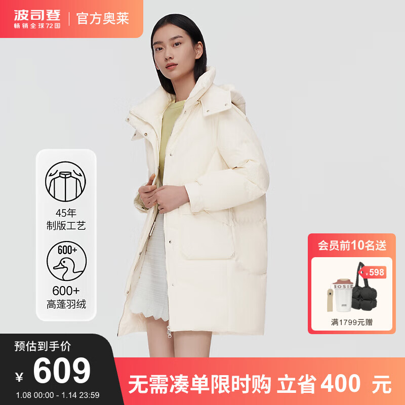 BOSIDENG 波司登 可卸帽 含绒量90%  冬季羽绒服