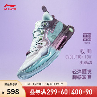 LI-NING 李宁 驭帅EVO LOW-水晶球丨篮球鞋男鞋2023新款减震透气低帮实战比赛鞋 淡脐蓝-15 41