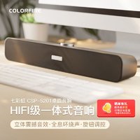 COLORFIRE 镭风 七彩虹 USB有线音响