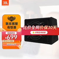 JBL 杰宝 汽车音响10英寸车载有源箱体后备箱重低音炮STAGE1010自带功放