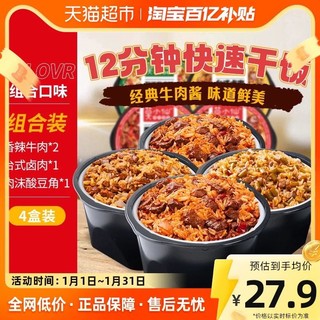 88VIP：莫小仙 香辣牛肉*2+酸豆角肉沫+台式卤肉500g/4盒自热米饭拌饭快餐