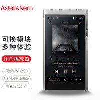 IRIVER 艾利和 A&futura; SE180 256G 便携HIFI音乐播放器 无损mp3播放器 可换DAC模块 陶瓷背板 月光银