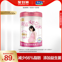 JUNLEBAO 君乐宝 旗舰店官网舒适成长妈妈孕产妇配方牛奶粉800g*1罐