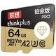 百亿补贴：Lenovo 联想 Thinkplus microSD卡 64GB 铂金版