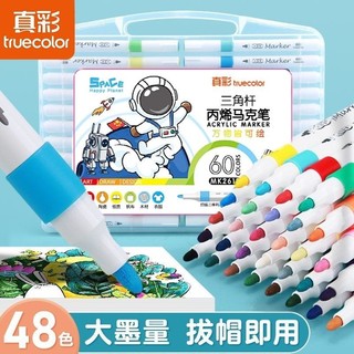 truecolor 真彩 丙烯马克笔 12色